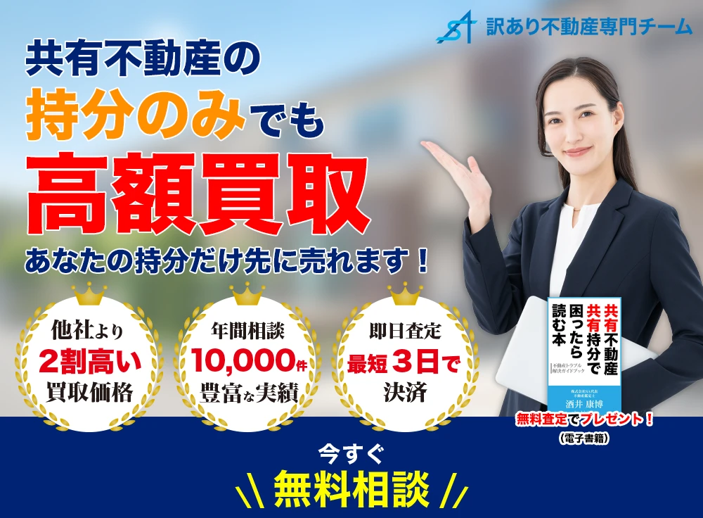 土地の査定・相談なら専門買取へ。